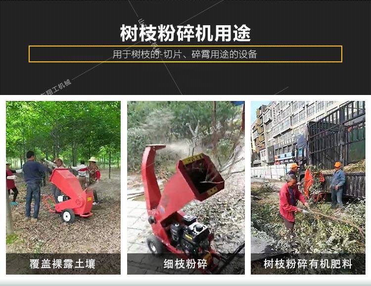 10公分樹枝粉碎機